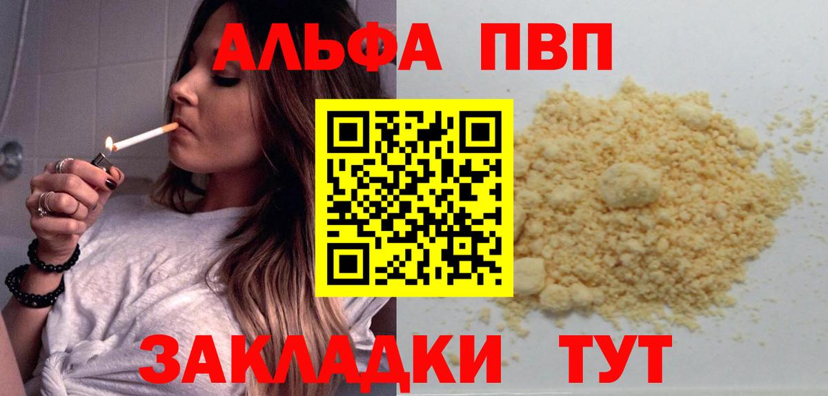 Сатка  Альфа ПВП кристаллы  Alpha PVP Соль  Alpha-PVP кристаллы  Alfa_PVP  Вход с VPN 
