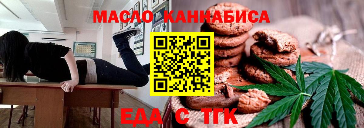 Canna-Cookies марихуана  Вход с VPN  Сатка 