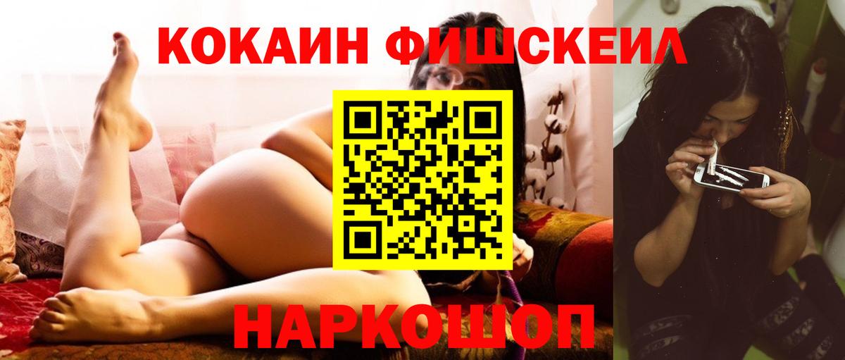 Сатка  Кокаин FishScale  КОКАИН Эквадор  Вход с VPN 