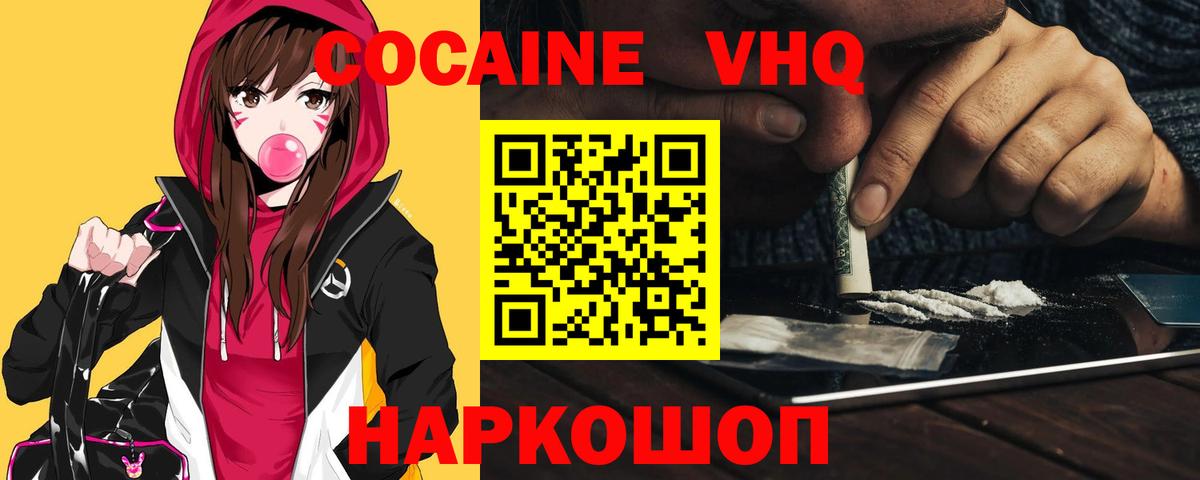 Кокаин 98% Сатка
