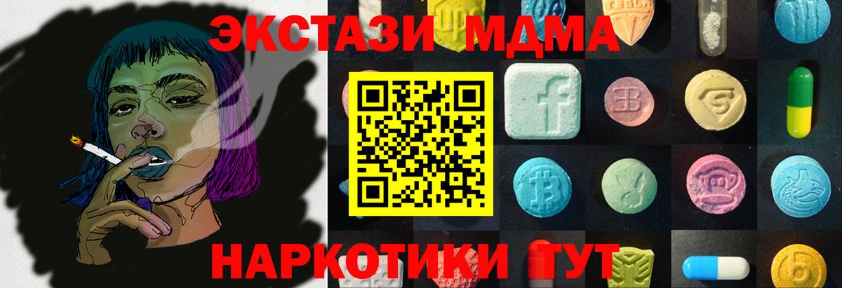 Сатка  Ecstasy Дубай  ЭКСТАЗИ  ЭКСТАЗИ таблы  Вход с VPN 