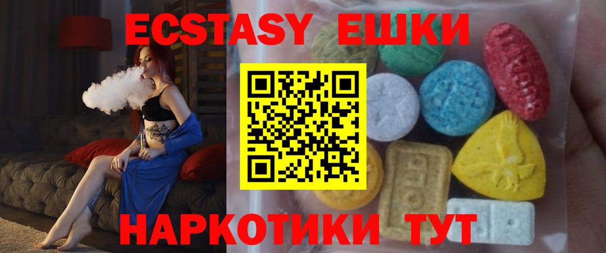Экстази TESLA Сатка