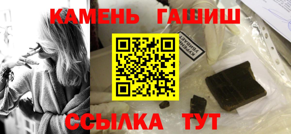 Гашиш гарик Сатка