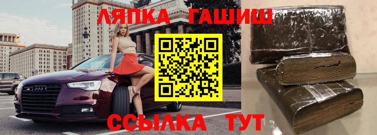 Гашиш Cannabis  Вход с VPN  Сатка 