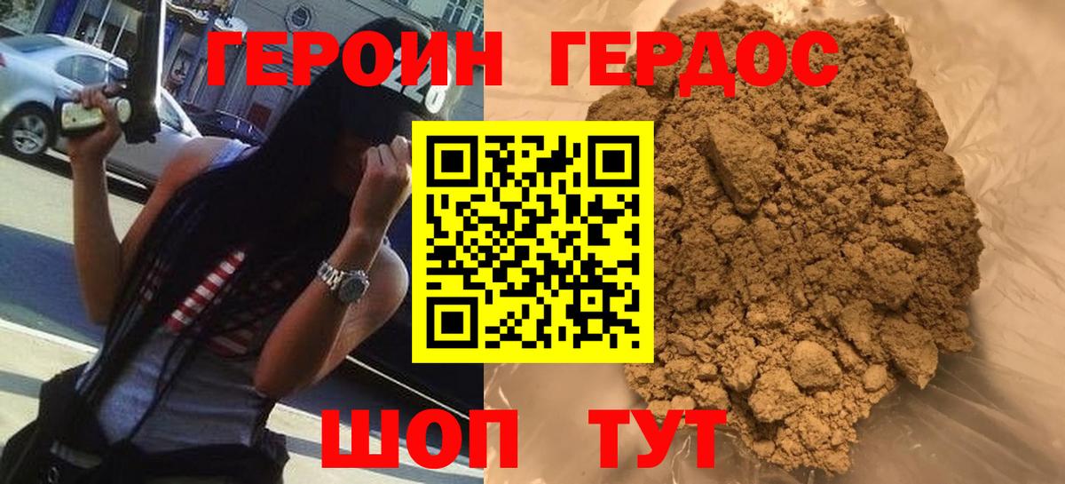 Героин VHQ Сатка