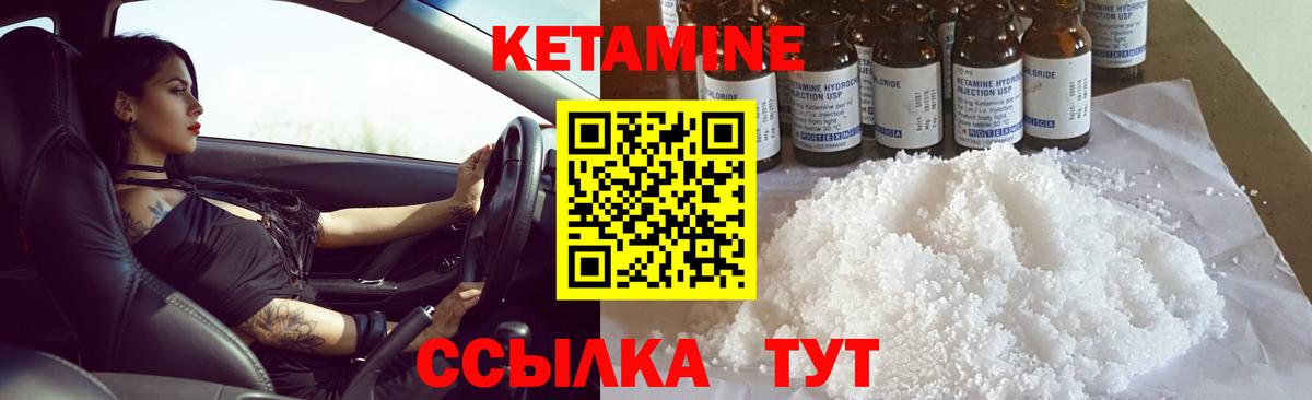 КЕТАМИН ketamine Сатка