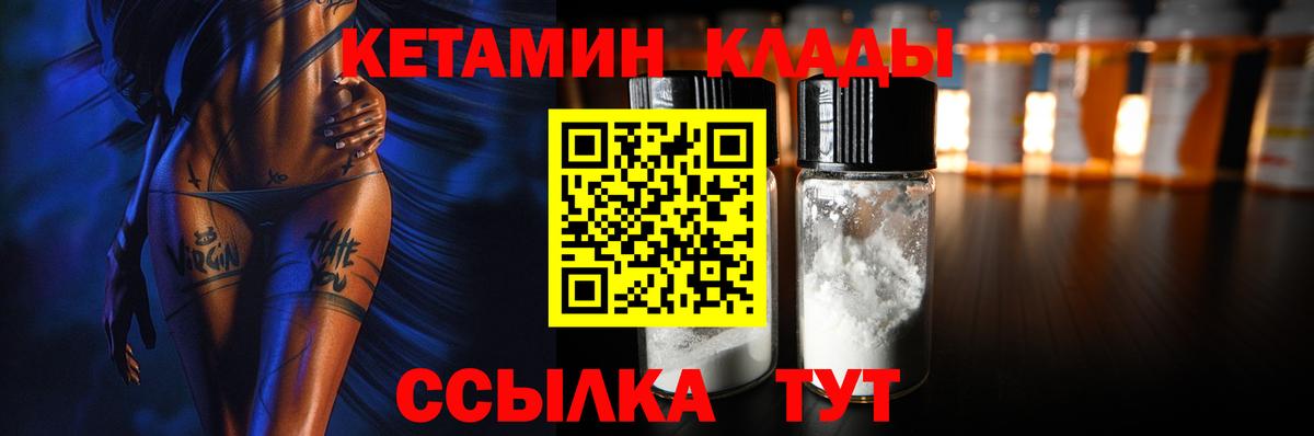 КЕТАМИН VHQ  КЕТАМИН ketamine  Сатка  Вход с VPN 