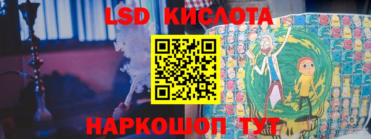 LSD-25 экстази кислота Сатка