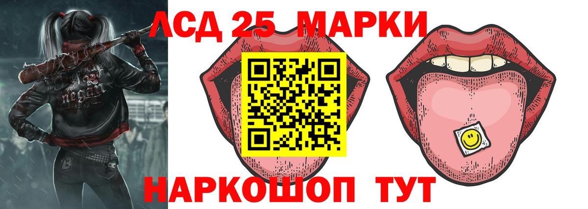 ЛСД экстази  ЛСД экстази кислота  Лсд 25 экстази ecstasy  Вход с VPN  Сатка 
