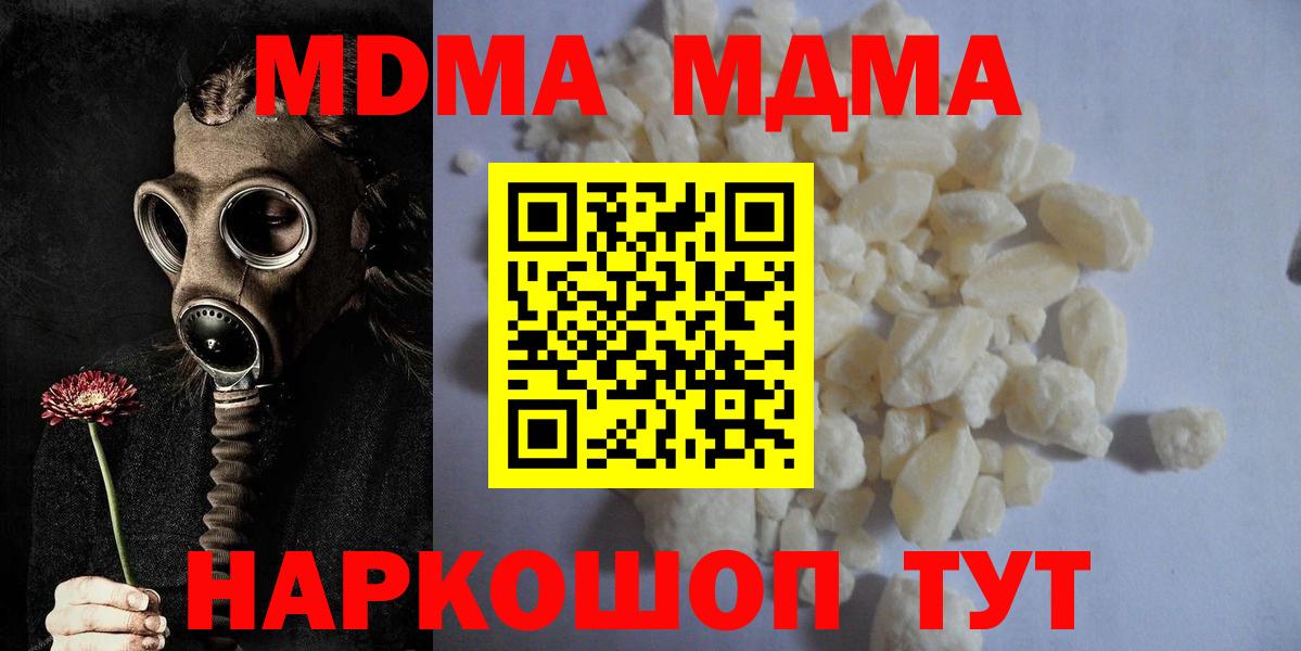 MDMA  Вход с VPN  Сатка  MDMA кристаллы 