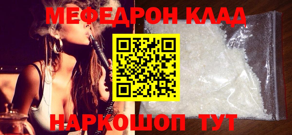 Сатка  МЯУ-МЯУ  Вход с VPN  Меф VHQ  Меф 
