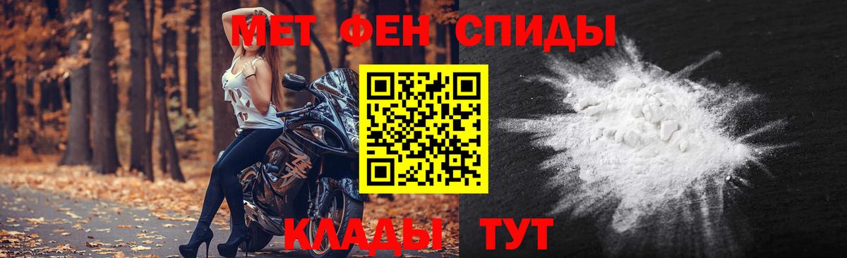 Метамфетамин пудра Сатка