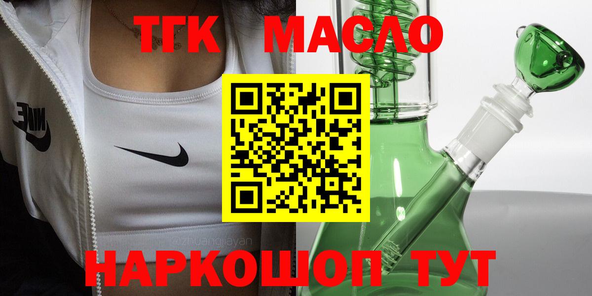 Дистиллят ТГК гашишное масло Сатка